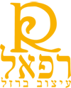 רפאל עיצוב ברזל